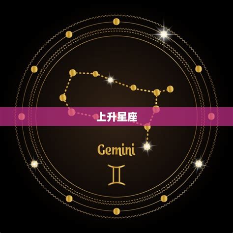 12星座比例圖|上升星座代表什麼意思？怎麼看？輸入出生日期，一秒查詢星座命。